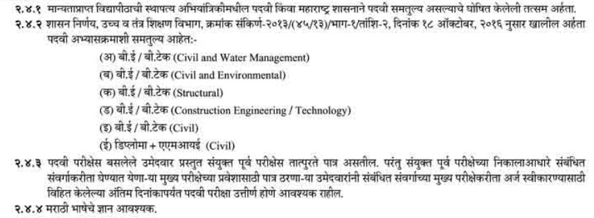 Maharashtra Engineering Services (Pre) Examination 2020 - Apply Online
